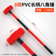 Octagonal hammer construction site hammer tool solid one-piece wall smashing sledge hammer heavy-duty hand hammer one-piece wall demolition hammer 8 pounds PVC octagonal hammer long handle