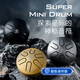 华蜀空灵鼓3寸6音迷你简单易学小巧精致儿童钢舌鼓五声音阶打击乐器 mini鼓6音 鎏金钻