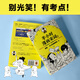 【京仓自营配送】【全新正版】半小时漫画宋词2（漫画科普开创者二混子新作！全网粉陈磊*半小时漫画团队上海文艺出版社
