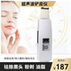 Ultrasonic peeling machine deep cleans pores, removes blackheads, acne, cuticles, and introduces essence facial cleansing device for the face, white