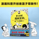 【京仓自营配送】【全新正版】半小时漫画宋词2（漫画科普开创者二混子新作！全网粉陈磊*半小时漫画团队上海文艺出版社