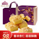 Paul Kei Mandel Kernel Thousand Schicht knusprig 336g Songta Kekse Schneeflocken knusprig Gebäck lässige Snacks süß süß süße süße süße Geschenkbox 756G Puji Käse Ananas knusprig knusprig