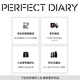 Perfect Diary Tannin Business Card Lip Glaze 034 Almond Coconut Brown 4g (valid until February 2020 - June 26) New Year's gift