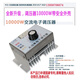 10000W high power thyristor electronic voltage regulator dimming speed regulation temperature regulation 10KW