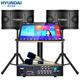 Hyundai Moderner Audio -Lautsprecher Heimkino -Song Bestellmaschine Set Family KTV Home singt Karaoke Wireless Bluetooth -Verstärker -Kartenpaket -Paket [Top1 -Champion] 2025 Gesangsversion