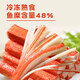 Osaki crab meat sticks 500g crab flavor sticks ready-to-eat crab sticks hot pot ingredients crab meat sticks 500g*2