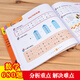 Little Pony Polymatics 680 Questions mathématiques Pinyin Remarques Soutenir les mathématiques MATHAMATIQUES MAUVAISES QUESTIONS Livre (2 volumes au total) 3-6 ans