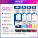 爱普生（EPSON）原装L4151 L4163 L4266 L6166 L6176 6279 L14158打印机墨水盒002 四色套装