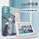 胜埃适用ipad保护套ipadpro带笔槽air5初音未来4女mini6卡通2021苹果11英寸10第九代三折式平板保护壳 Z11932初音/三折式/笔槽壳 iPad mini5(7.9寸)