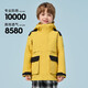 Pelliot (Pelliot) banning outdoor children's single-layer jacket spring and autumn waterproof windproof jacket hooded children's jacket Ceylon yellow 150