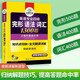 [Neue Echtausgabe] [Speed Delivery] Huayan Fremdsprache 2025 College Four Gestal Gestal Grammatik Vokabular 1300 Fragen zu ** Mandarin University English Majors Grade 4 Tem4 College Four College Four ** Lesen Lesen Kompositionsschreibreihe World Book Publishing Company