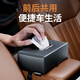 TKHE CAR Handly Box Tissue Box Hanging Car Tissue Storage Box hochwertige Serviettenschachtel Nio et5es6es8ET7EC679 CAR Special Tissue Box [J] 1