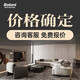 Boloni Integrated Home Decoration Beijing Decoration Company New House Rough All-inclusive Interior Decoration Design All-Inclusive Package 100 Square Meters 198,000 Yuan