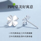 China Gold (CHINA GOLD) Platinum Four-leaf Clover Earrings for Women Platinum Earrings and Earrings Birthday Gifts for Girlfriends and Wife Wedding Anniversary Practical Jingsuda Platinum Four-leaf Clover Earrings-Pricing