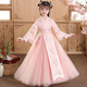 Disney (Disney) Chinese style girls' Hanfu children's costume fairy new spring and autumn long-sleeved undershirt for middle and older children with elegant cross-collar pink Hanfu + accessories 120