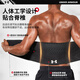 Under Armor waist disc fitness exercise deadlift squat girdle for men and women running abdominal tightening waist support waist support