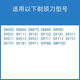 
PHILIPS Philips suitable for Philips knife head Series9000 8000 s9031 s9721 head Overall head head