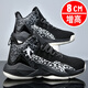 Kobe Basketball Shoes Mesh Breatable Mesh AJ Odor-High Top Venom 5 Anti-Slip Resistente Irving 7th Generation 8 Fricción Velocidad de sonido 9 Air Cushion Shock Absorbing Cement Floor Combat Boots 6 zapatos deportivos infantiles A695 Altura en blanco y negro Aumento 6cm 41