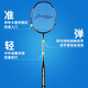 李宁（LI-NING）羽毛球拍中杆碳素280碳复合对拍AYPV069-22 (穿线含羽毛球手胶）