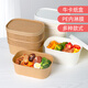 Hua'anjia thickened kraft lunch box single compartment lunch box fashionable lunch box paper packaging box with lid 750ml white 1000ml kraft paper box PP lid 50 sets paper box