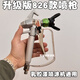 承琉升级826喷枪固瑞克无气喷涂喷漆枪国产进口喷涂机通用喷枪喷漆枪 升级款826裸枪+鸭嘴