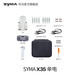 
SYMA Sima X30SE UAV Aerial quadcopter Remote-controlled aircraft Newbie HD shooting GPS optical flow dual positioning model aircraft boy aircraft children's gift X35 gimbal anti-shake [1 battery] Order with memory card + card reader