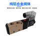 AKS pneumatic solenoid valve 4V210-08 24V two-position five-way reversing valve control valve 220V 4V210-08 (DC24V)