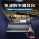 Runpu domestically produced professional 24-way remote control with touch screen and network cable interface computer software PC control 24-way digital mixer RP-STY9024