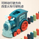 Domino Automatic Delivery Car, Children's Electric Domino Zug veröffentlicht automatisch Karten und verteilt Karten 120 Stück Domino + Rosa Delivery Train Zug