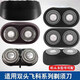 适用剃须刀刀头刀片双头刮胡刀FS711 719 821 871 873配件FR6 2个 2个刀头