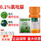 Guoguang Zuo Gualing 0.1% Chlorfenuron fruit setting medicine melon fruit expansion and growth regulation 10ml*10 bottles