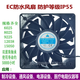 XY12038B2H220V Freezer Freezer Display Cabinet Condenser Silent Cooling Fan EC Waterproof Fan XY12038B2H EC220V7 Leaf