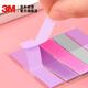 3M Post-it notes Reporting stickers/note notes/note notes/note notes/note notes Office supplies School supplies Stationery Macaron 5-color harsh stickers and labels 688MC-5