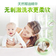 Mom's Choice Low Foaming Laundry Detergent Natural Soap Quick Cleansing and Easy to Rinse Color Protection 6 Jin Jin equal to 0.5 kg