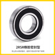 JAE法兰微型小轴承F682 683 684 685 686 687 688 689-2Z ZZ高速 684-2Z（铁盖密封）