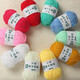 Clothes are embroidered 4-strand milk cotton combed cotton milk wool ball hand-knitted diy crochet scarf material package baby sweater bleached color 68