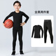 Dika children's tights training clothes quick-drying clothes for boys and girls autumn and winter basketball football base clothes sports fitness clothes set black line 2-piece set 22 size recommended 110-120 high 40Jin Jin is equal to about 0.5 kg