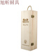 3L3L 3000ml5L1.5ml red wine box wooden box wooden box packaging box wine gift box customization single 1.5L