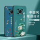 Shangji geeignet für Honor x30 Mattes Handy -Hülle Chinesische Stil Neujahrsnahrungsjahr Herren- und Frauen Silikon Weiche Anti -Fall -Fall -Beschützer Hülle Dünne und leichte nationale Trend Neue Produkte - Ou659 Ping Anfu Honor X30 mit Ringschnalle