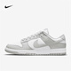 Nike (Nike) Dunk Low Retro Herren weiße graue Turnschuhe Retro-Schuhe DD1391-103 Grau Weiß 41