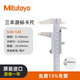 Mitutoyo Vernier Caliper Four-purpose Vernier Caliper High Precision Imported from Japan 530-124/0-300mm/0.02mm Thin Sheet