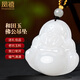 Phoenix Jewelry Hotan White Jade Buddha Pendant Women's Maitreya Buddha Natural Jade Necklace Jade Pendant New Year's Gift High-End