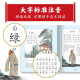 唐诗300首 中国儿童共享的经典丛书彩绘儿童注音版 7-10岁一二三年级小学生中低年级暑期课外阅读书籍儿童读物童话故事图书正版(中国环境标志产品 绿色印刷)978755**13297