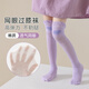 
Cotton twin [2 pairs] Children's stockings for girls' long cotton socks for summer mesh thin over-knee socks calf socks mosquito-proof socks White hang ear rabbit + white rabbit head One size 3-12 years old [unstretched stockings length about 45cm]