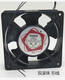 Sunon Double Ball 12 cm 220 V 12038 AC Lüfter Wärme Dissipation Lüfter DP200A 2123HBL