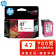 HP HP Original 47 schwarze Tintenpatrone Farbtinte DJ4826 4825 4828 4829 4877 Drucker HP 47 Farbtintenpatrone 700 Seiten