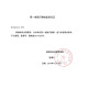 Accesorios de bolsillo de estoma de estoma de hierro a prueba de fugas de Kangebao 12030 12042 Brava Plastic Patch Patch Ring YWH 5 12030 (2 mm)
