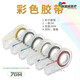 
J Jingdika [official store flagship] Dental material mark identification and distinction Original Dental YDM Dental Equipment Color Colored Colored Tape Red 13661 (1 volume)