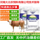 OIMG Henan Dabeinong 4% beef cattle premix, calf fattening cattle feed, rapid fattening, weight gain, skeleton without diarrhea 10 bags, Song 1 bag