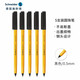 Schneider ballpoint pen Large capacity 0.5mm bullet atomic stroke smooth out ink for students' daily office 505F-black 5-pack